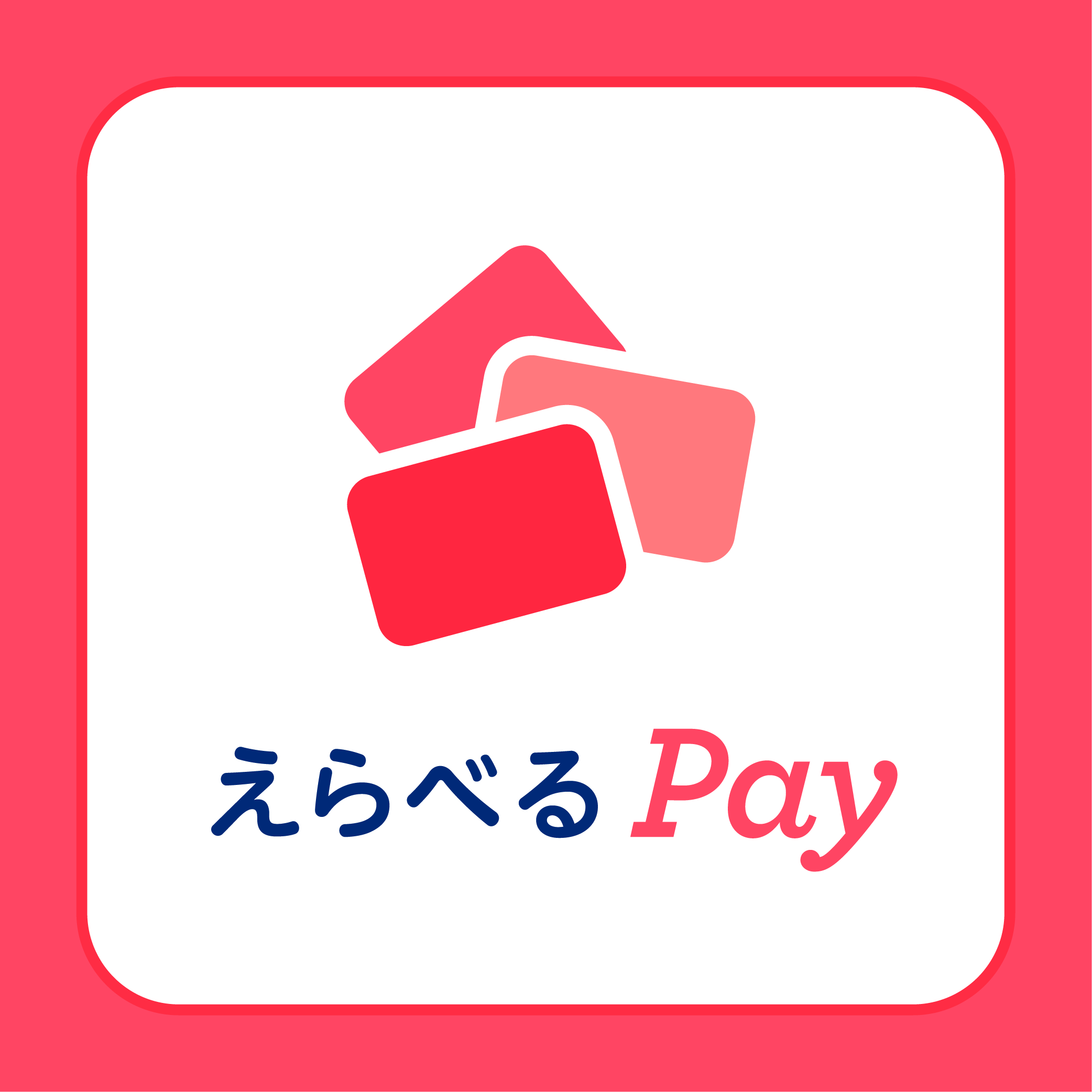えらべるPay1,000ポイント